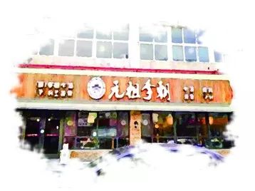 精致城市，尋味威海 晚報(bào)手繪版十大精致餐館評(píng)選與餐飲企業(yè)管理啟示