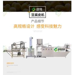 豆腐皮機 盛隆食品機械引領豆制品生產新篇章