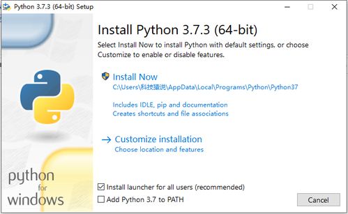 Python 3.7.3安裝教程 開啟簡潔高效的編程之旅