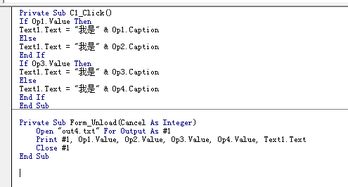 計算機二級VB編程常見語句問題解析